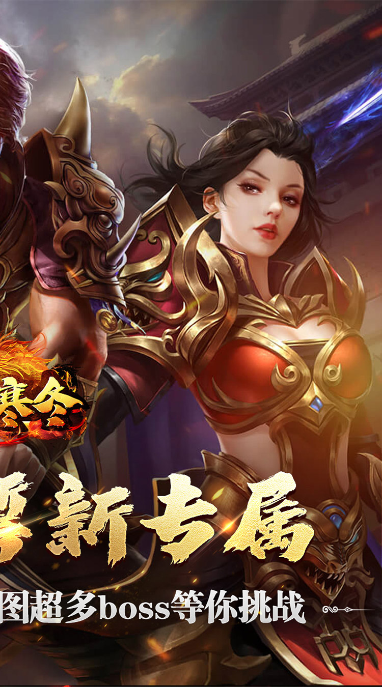 无尽寒冬缄默之誓专属截图