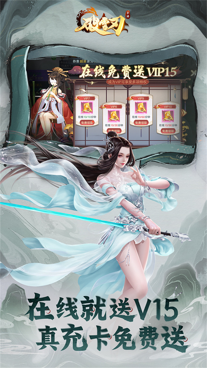 破雪刃0.05折10000免费版截图