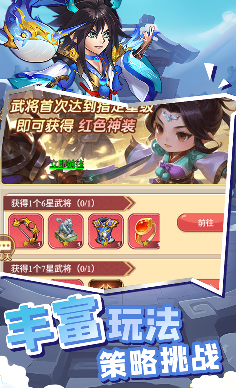 萌将春秋OL送万元红包截图