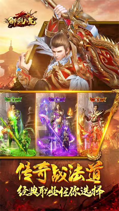 御剑八荒12倍返利截图