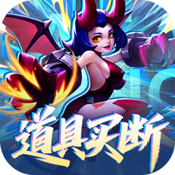 塔塔帝国0.1折道具买断版电脑版