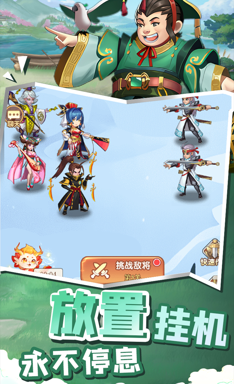 萌将春秋OL送万元红包截图