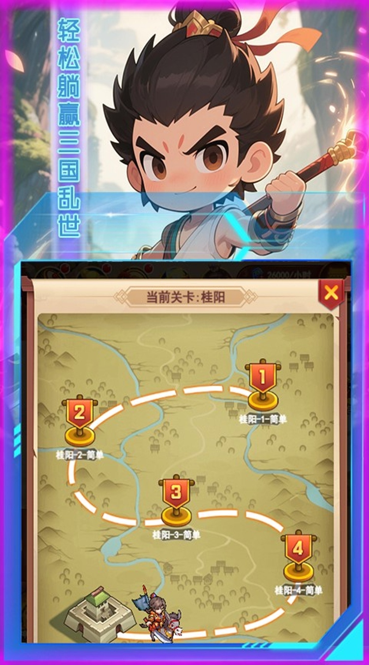 女神三国0.1折诸侯四起截图