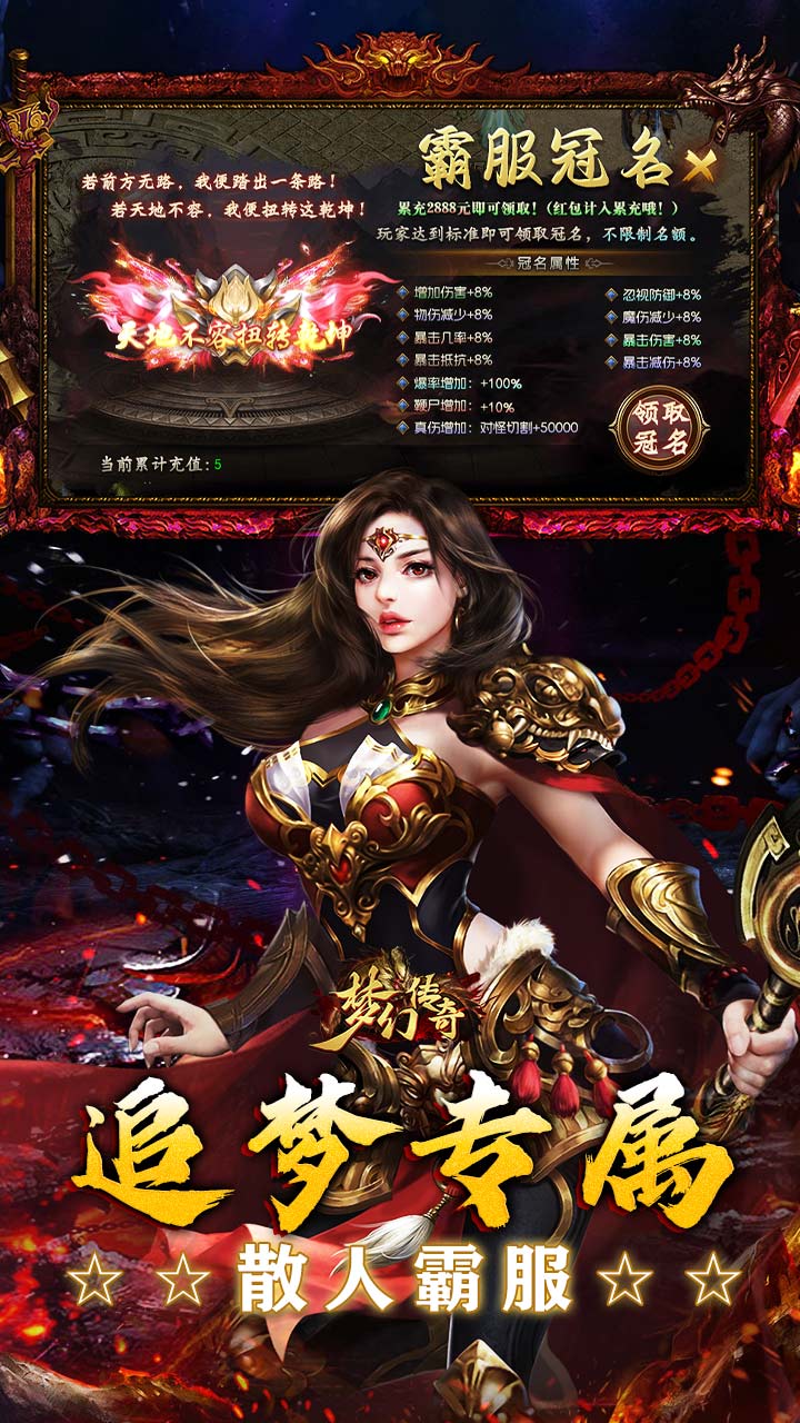 梦幻传奇画龙福利攻速沉默截图