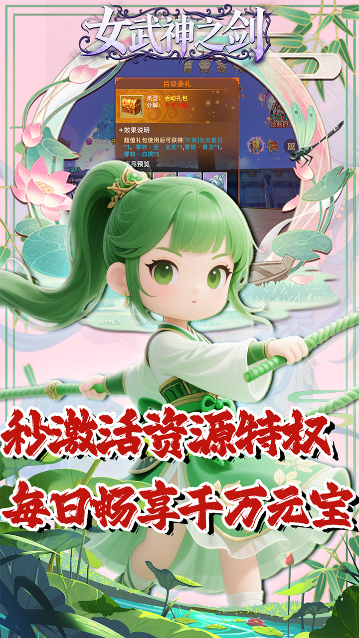 女武神之剑0.1折风林火山截图