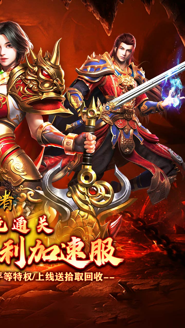 皇者代币三职业畅爽版截图