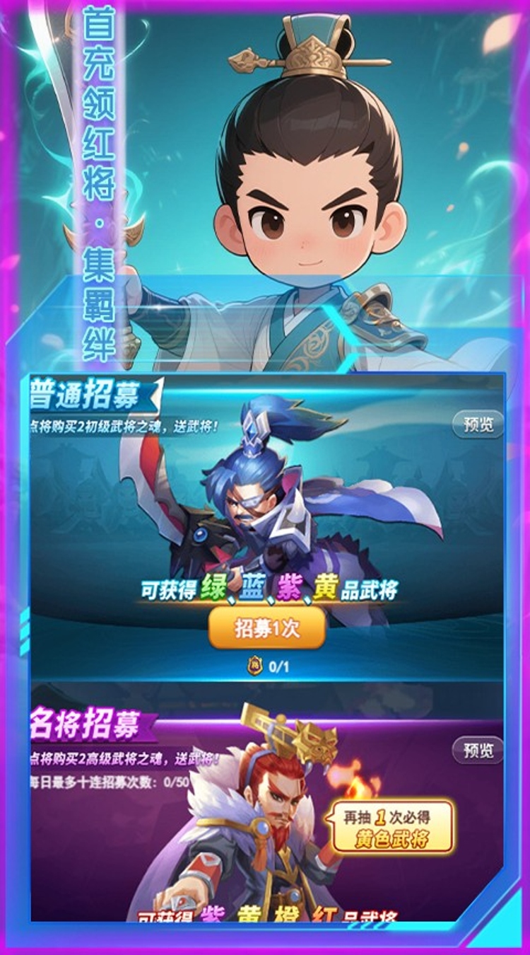女神三国0.1折诸侯四起截图