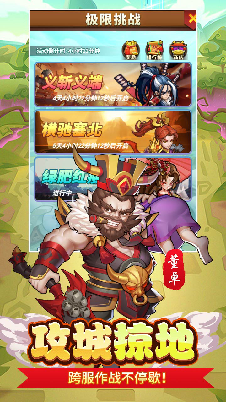 苍月传说0.05折1w免费版截图