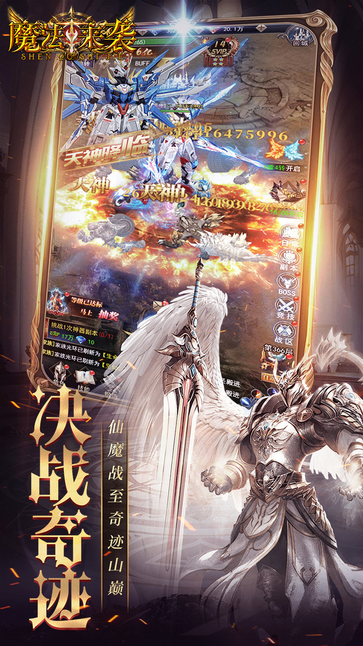 魔法来袭0.1折奇迹觉醒截图