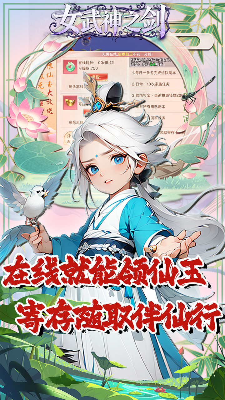 女武神之剑0.1折风林火山截图