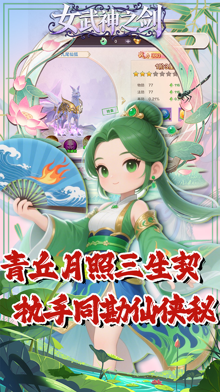 女武神之剑0.1折风林火山截图
