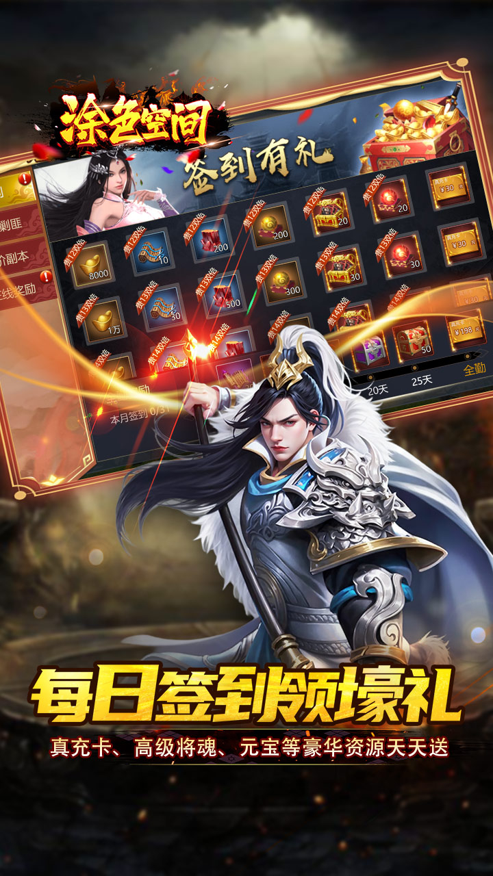 涂色空间0.05折三国开局领真充截图