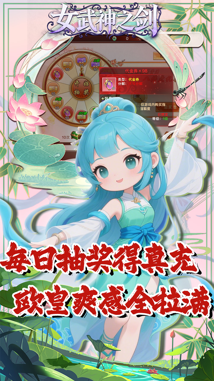 女武神之剑0.1折风林火山截图
