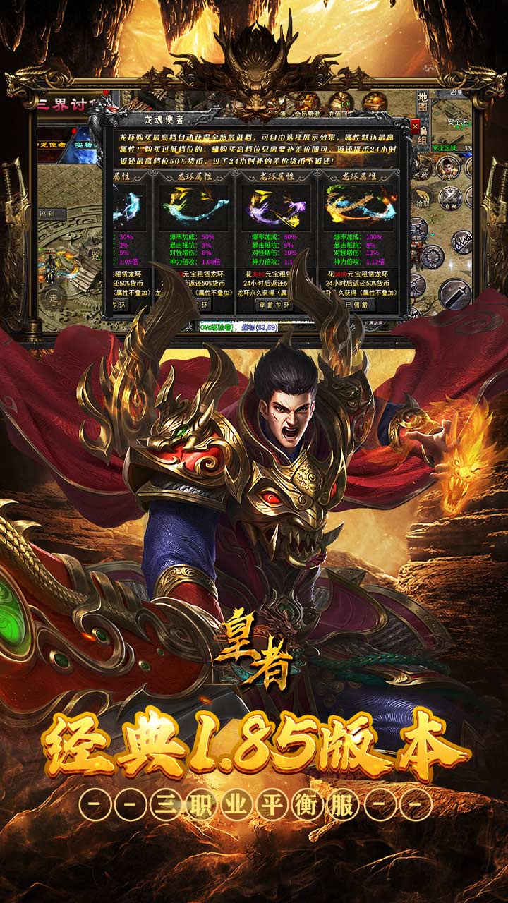 皇者代币三职业畅爽版截图