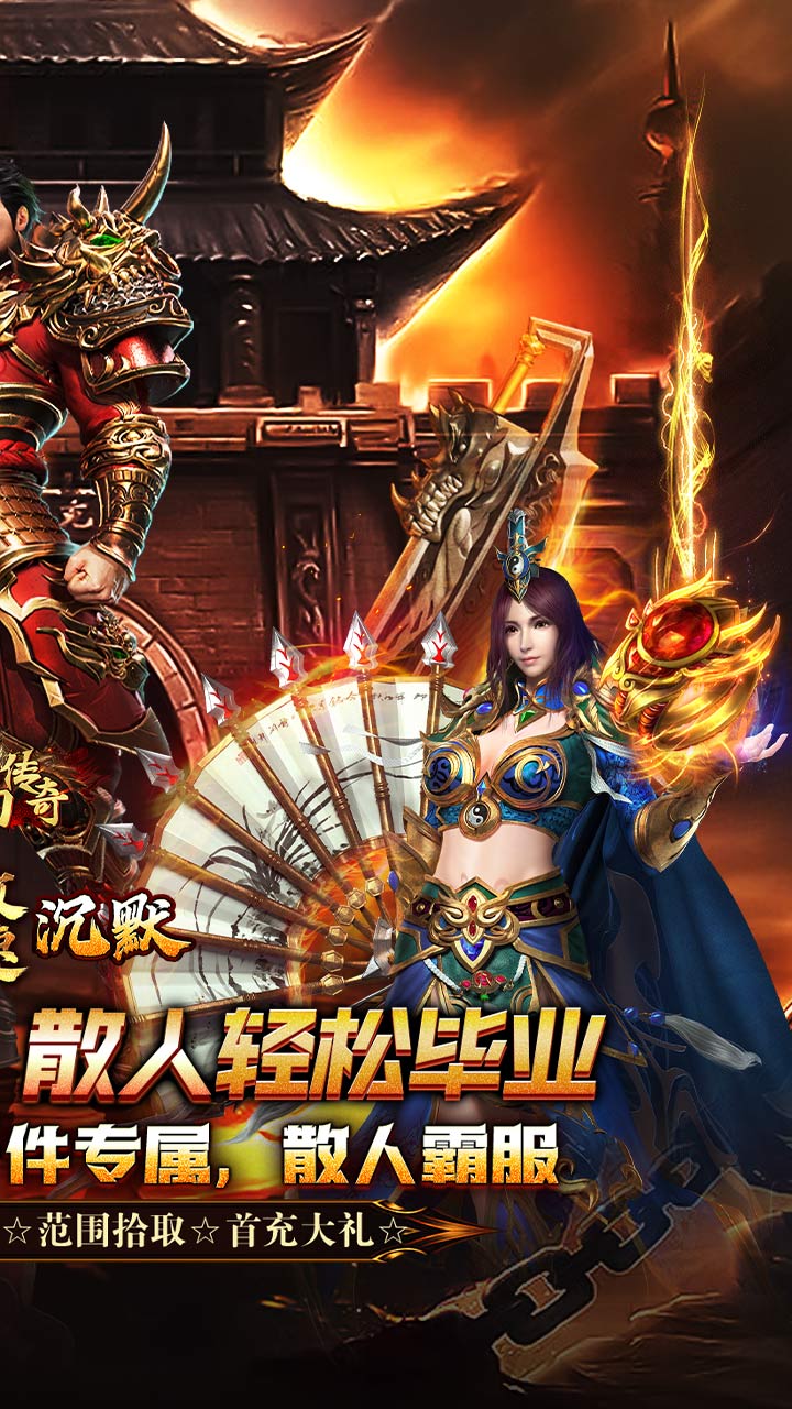 梦幻传奇画龙福利攻速沉默截图
