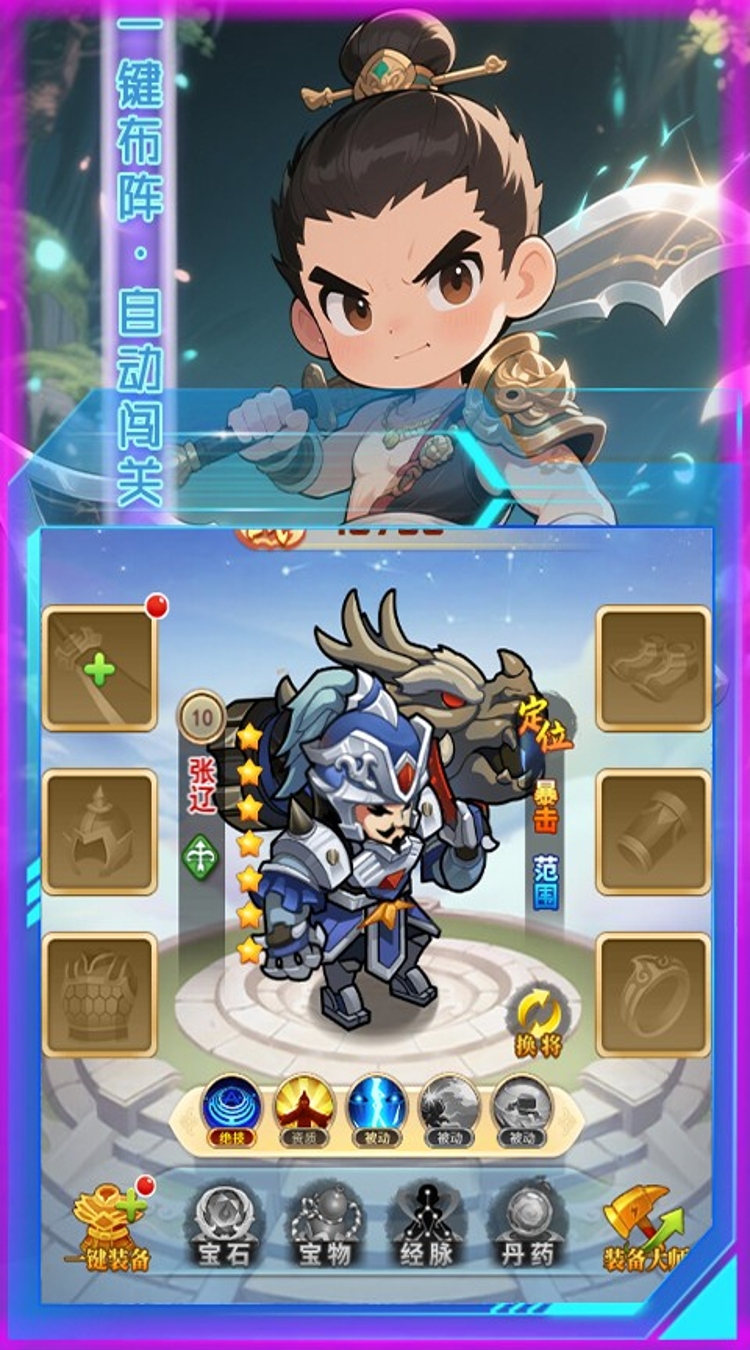 女神三国0.1折诸侯四起截图