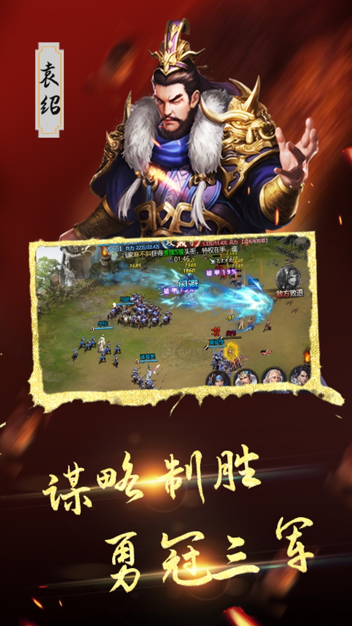 三国将无双0.1折乱世烽火截图