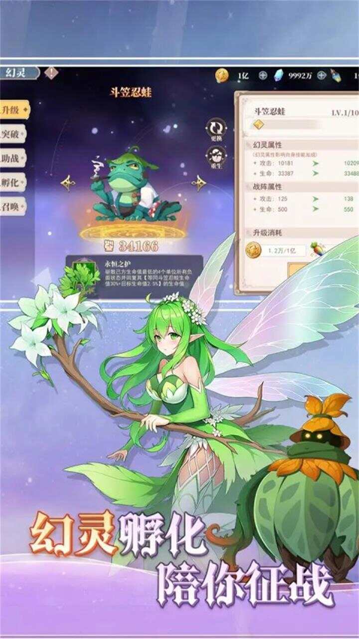 神将降魔百倍代金截图