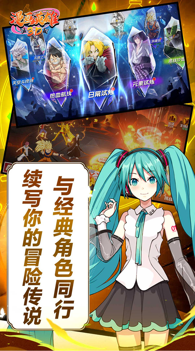 漫画英雄3D0.05折次元乱斗截图