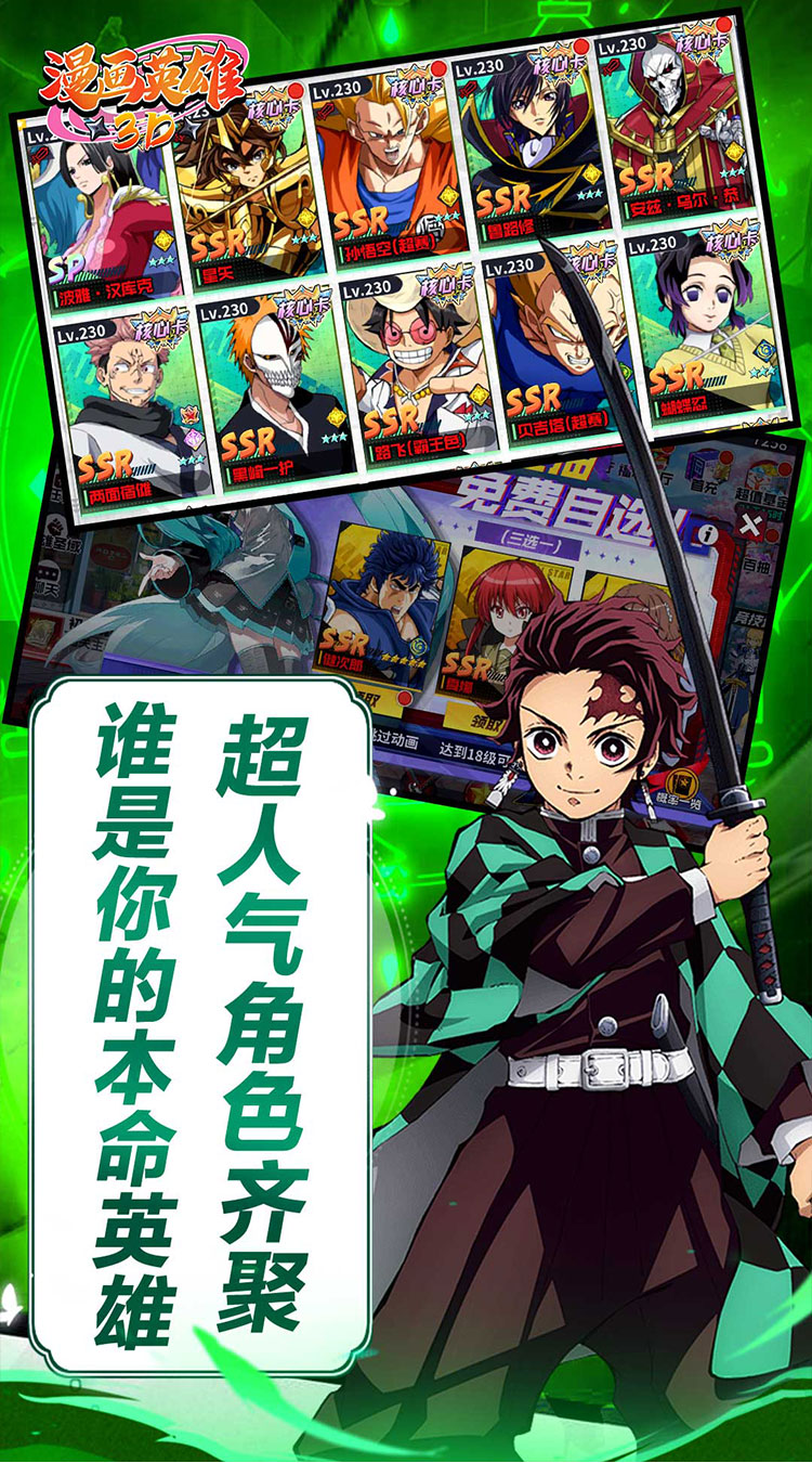 漫画英雄3D0.05折次元乱斗截图