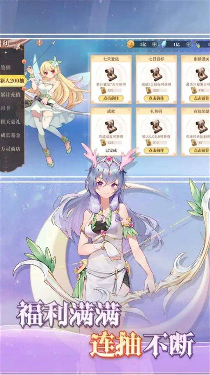 神将降魔百倍代金截图