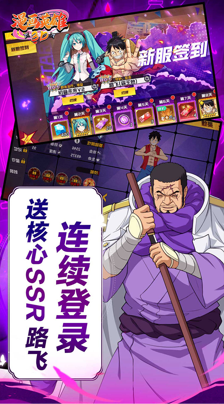 漫画英雄3D0.05折次元乱斗截图