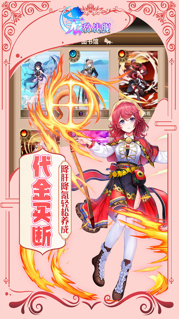无敌战舰0.05折全免买断版截图