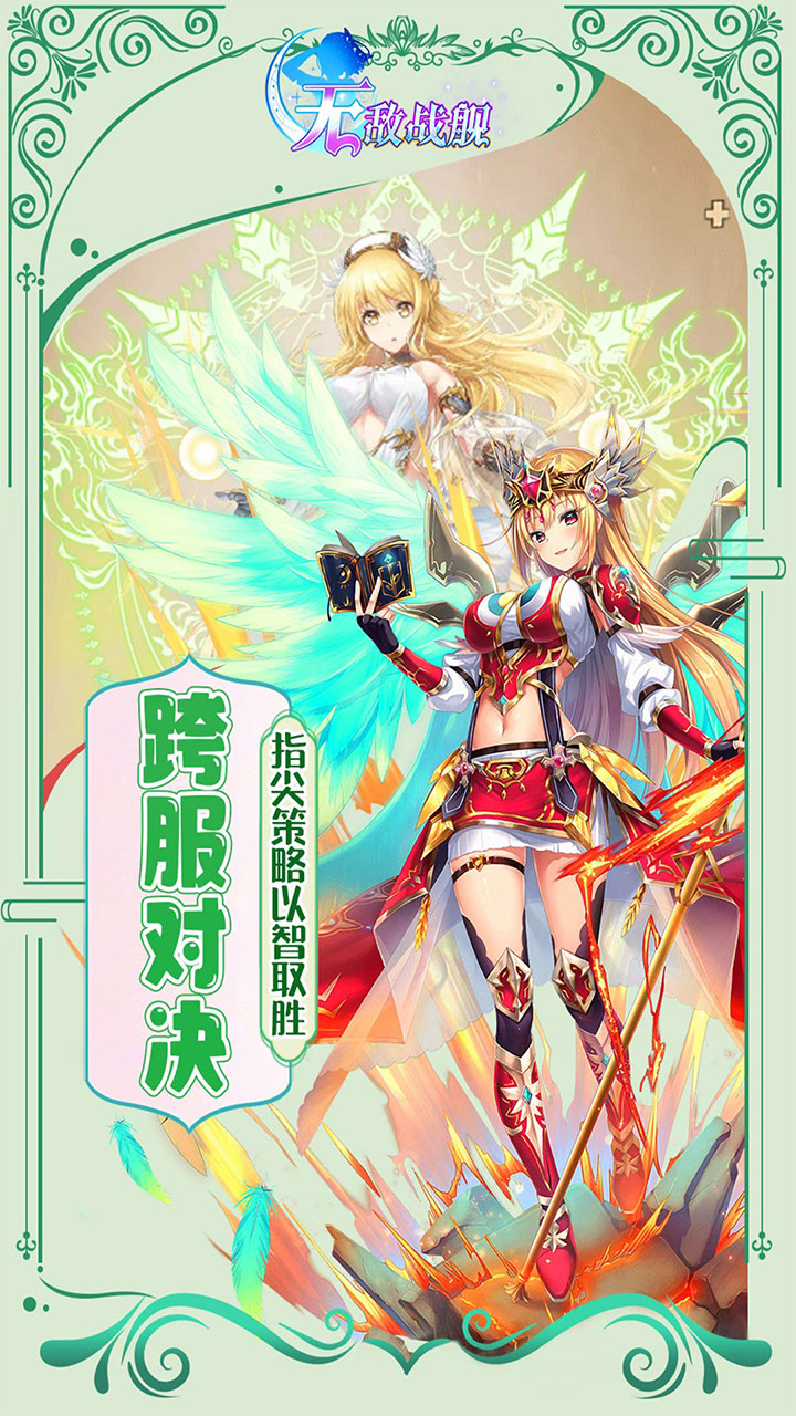 无敌战舰0.05折全免买断版截图