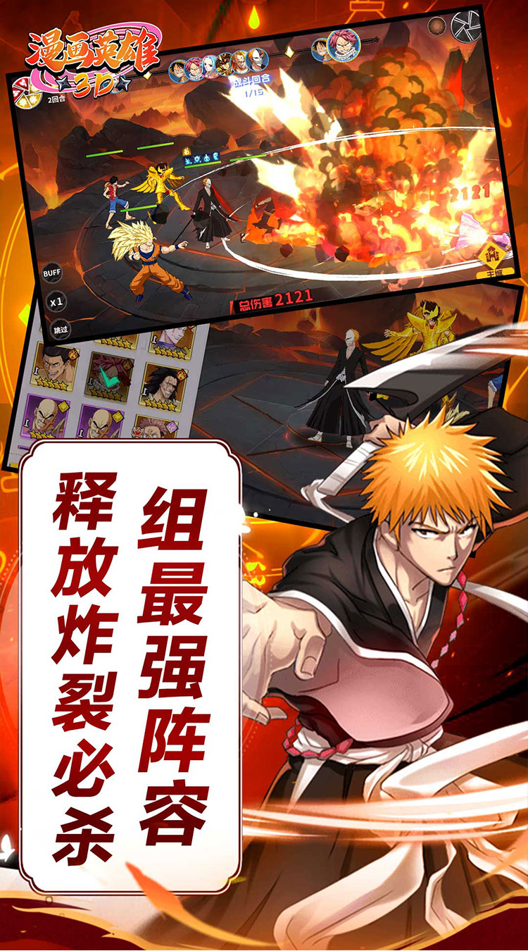 漫画英雄3D0.05折次元乱斗截图