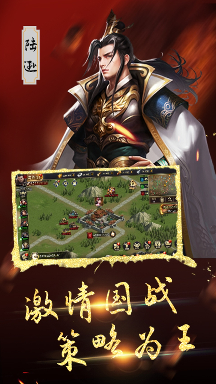 三国将无双0.1折乱世烽火截图
