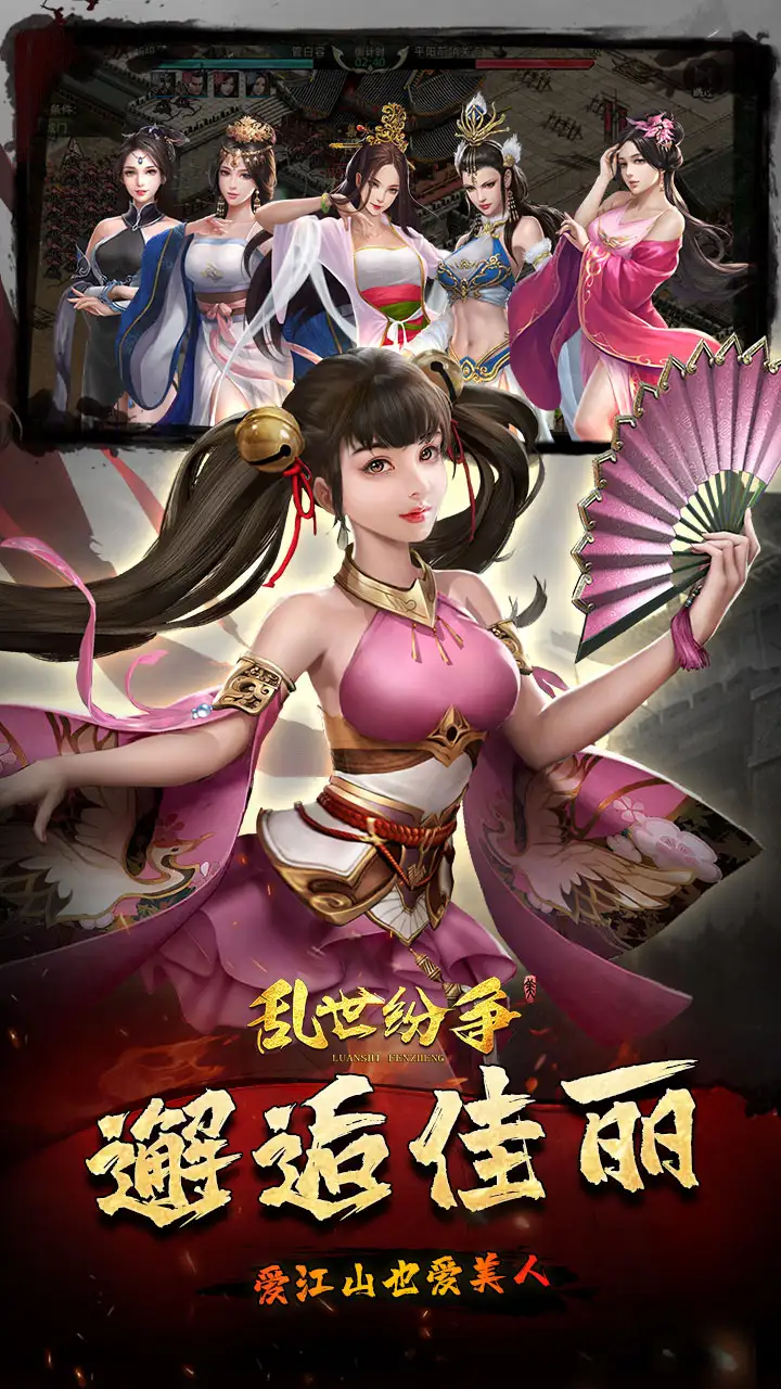 乱世纷争铁骑三国0.1折截图
