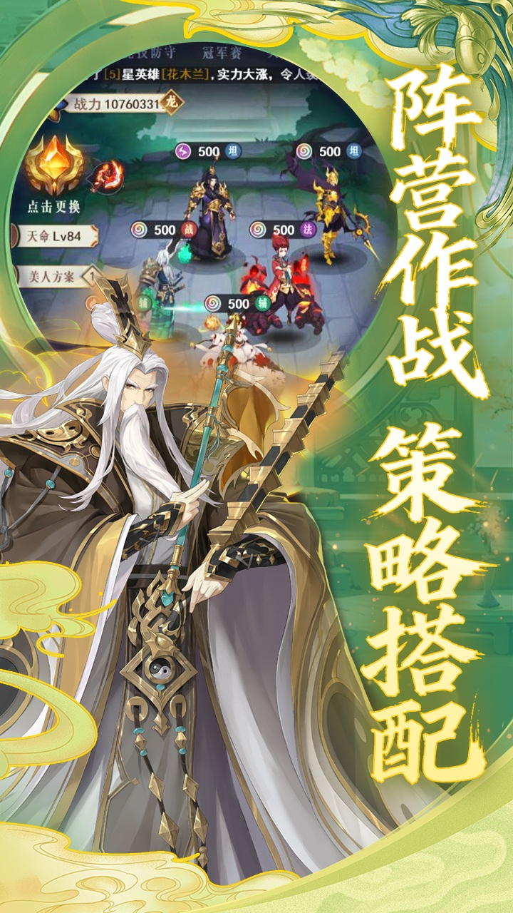 放置与召唤0.1折1w免费版截图