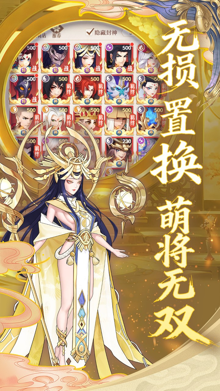 放置与召唤0.1折1w免费版截图