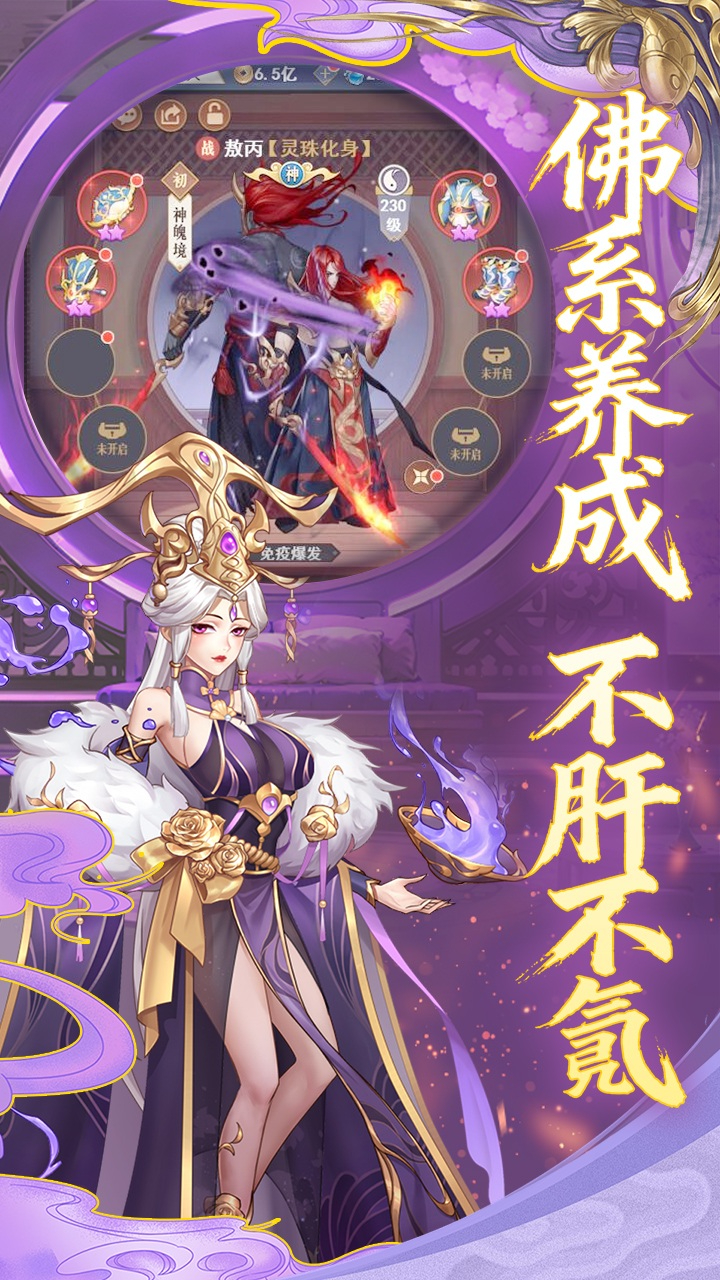 放置与召唤0.1折1w免费版截图