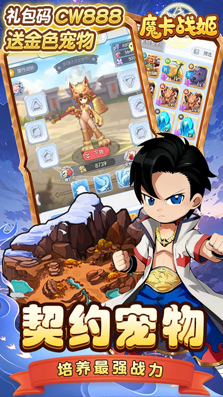 魔卡战姬1折免费版截图
