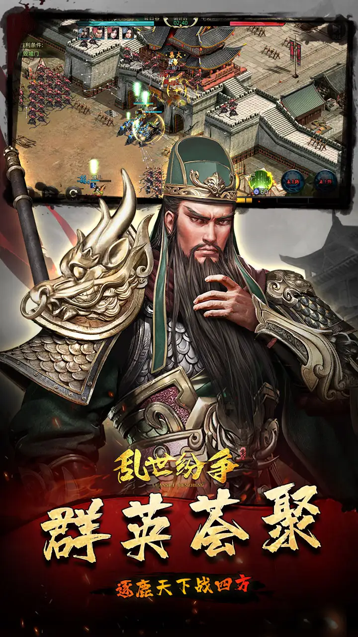 乱世纷争铁骑三国0.1折截图