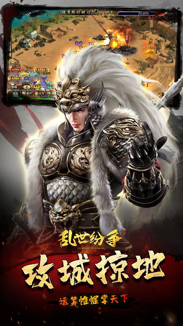 乱世纷争铁骑三国0.1折截图
