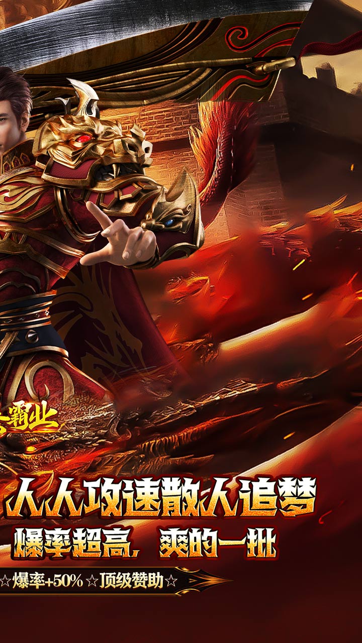 大秦霸业碧霄暴走专属版截图
