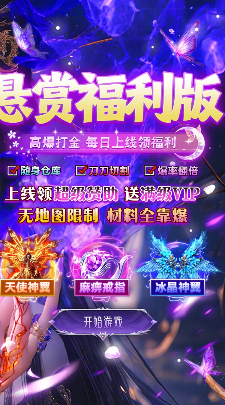 无畏之刃沉默打金福利版截图