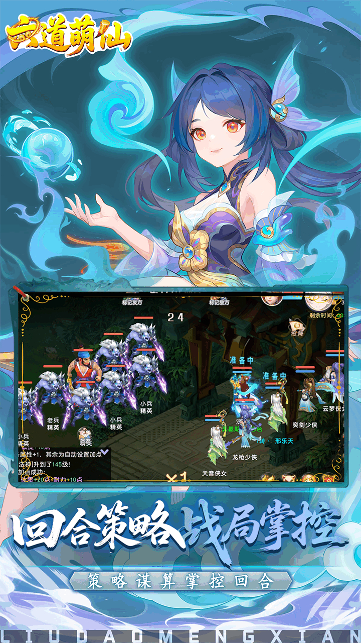 六道萌仙首续0.05折截图