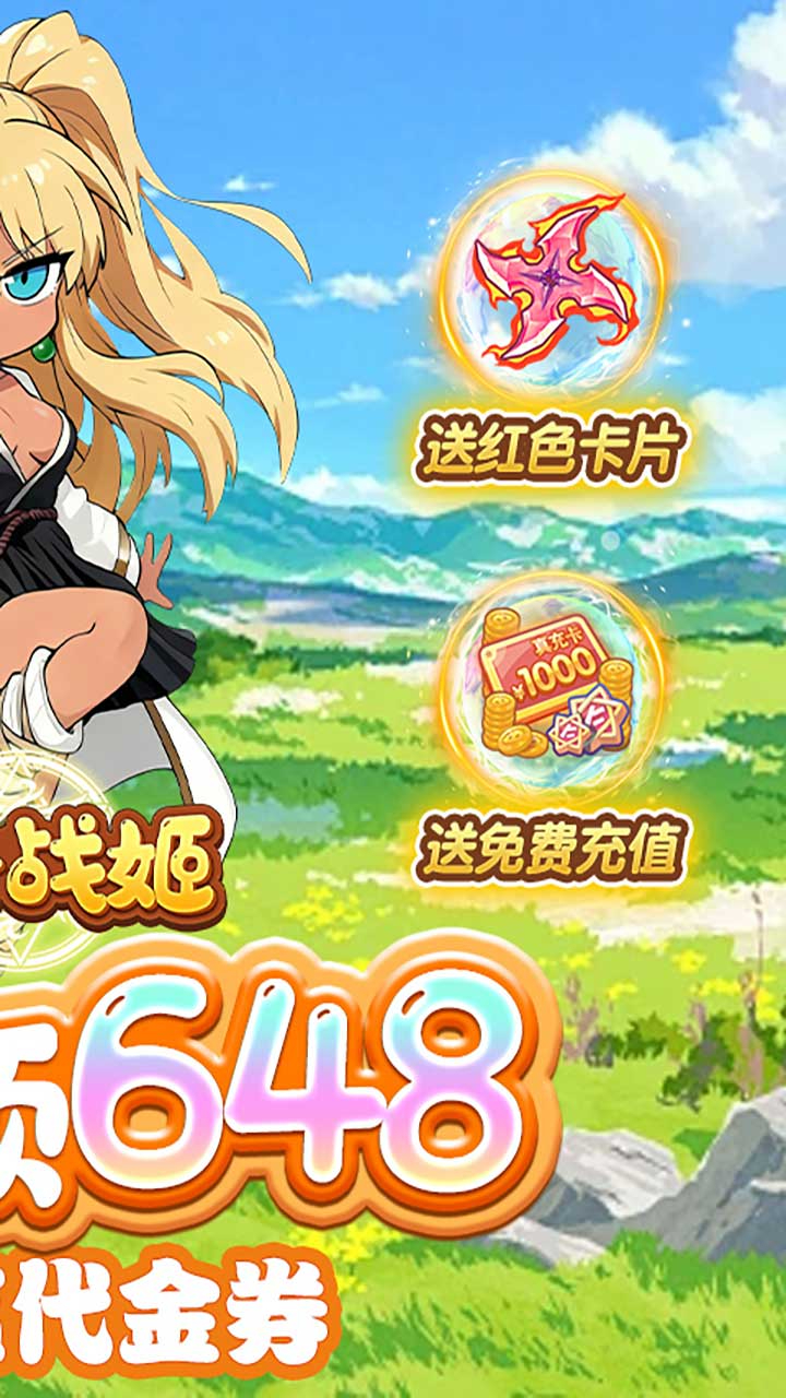 魔卡战姬1折免费版截图