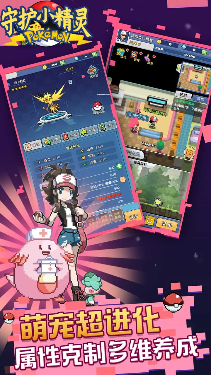 守护小精灵0.05折送2000截图