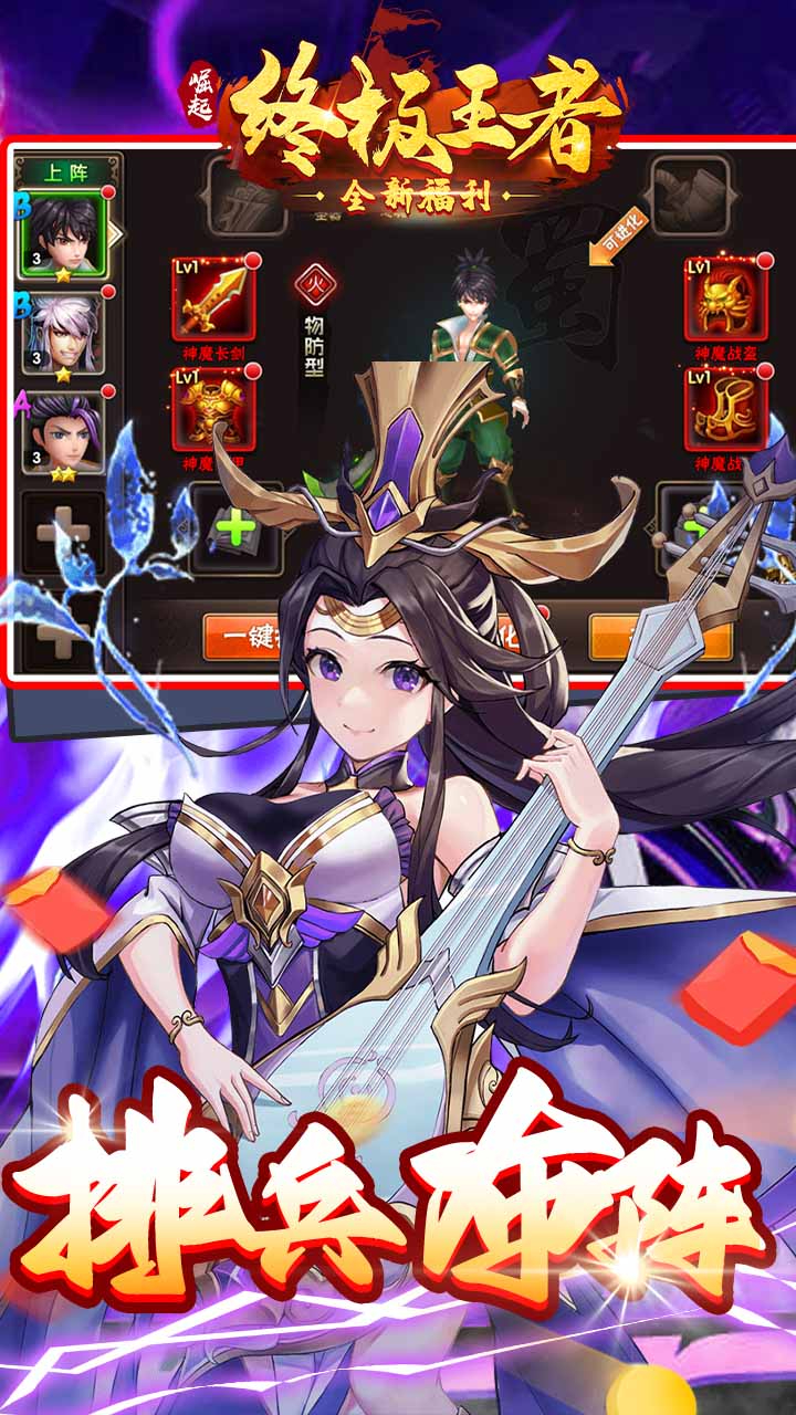 崛起终极王者怀旧版截图