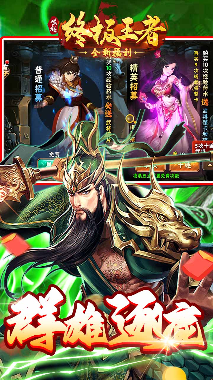 崛起终极王者怀旧版截图