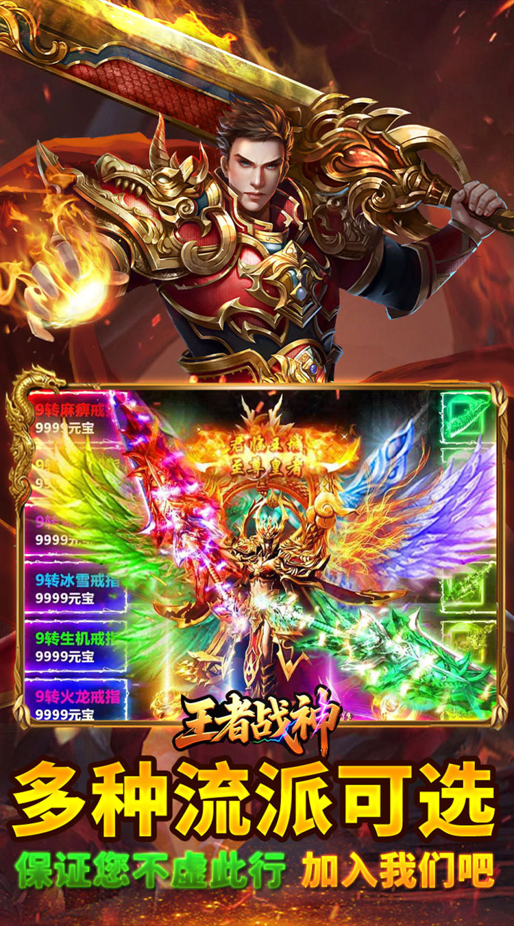 王者战神神技觉醒十二职业电脑版游戏截图