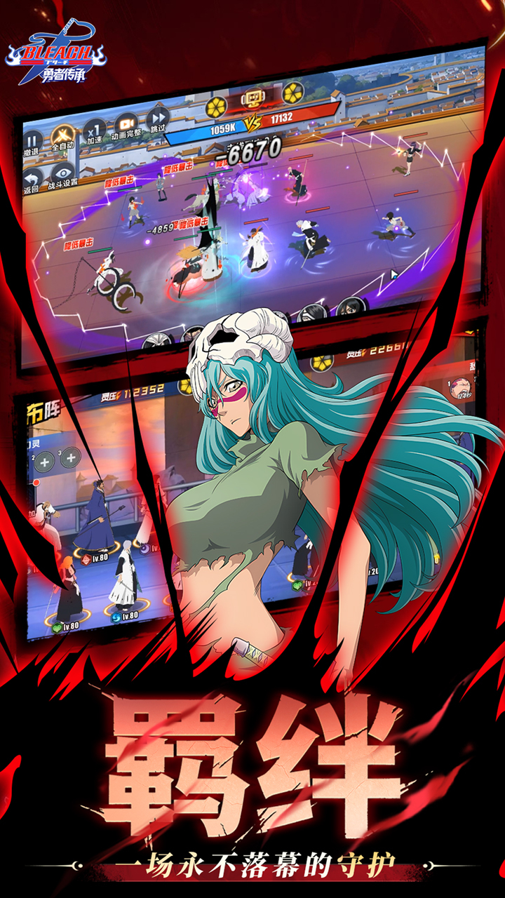 勇者传承0.1折死神激斗截图