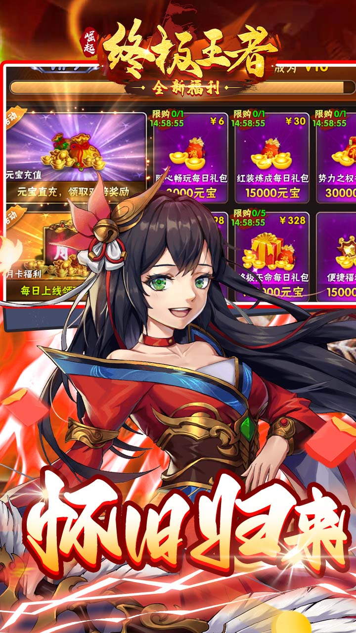 崛起终极王者怀旧版截图