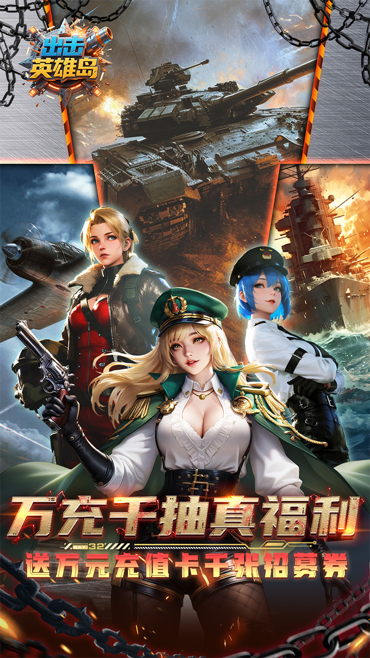 出击英雄岛0.05折送30000充截图