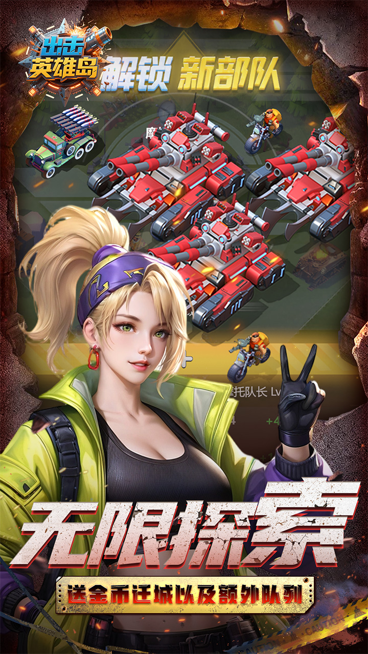 出击英雄岛0.05折送30000充截图