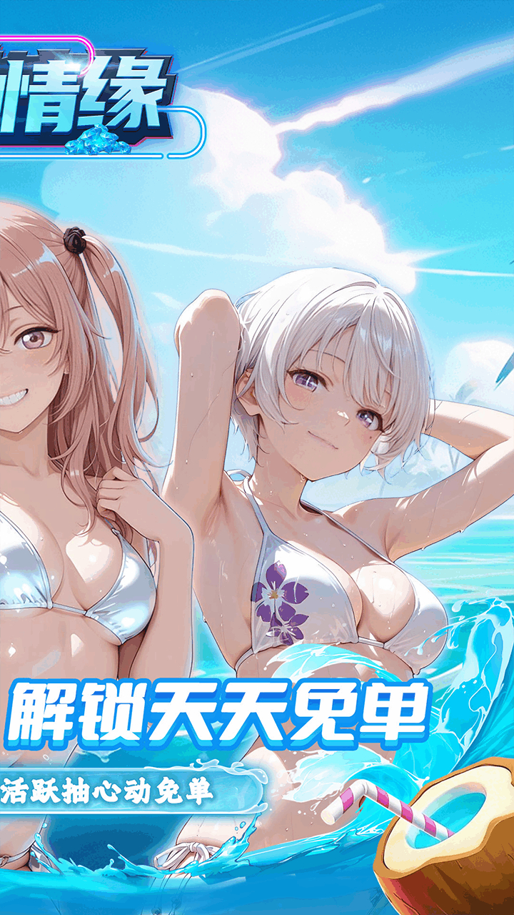 兰若情缘0.05折天天免单版截图